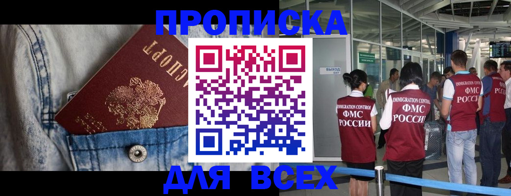 прописка для кредита в Ханты-Мансийске