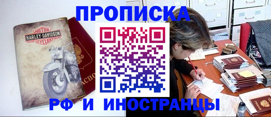 прописка паспорт в Ханты-Мансийске