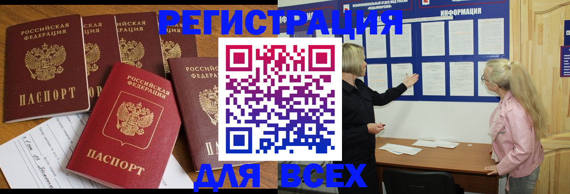 временная регистрация надежно в Ханты-Мансийске