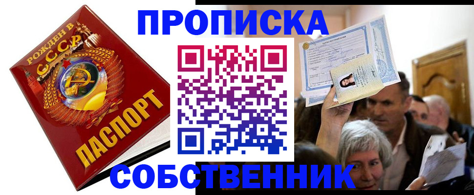 временная регистрация недорого в Ханты-Мансийске