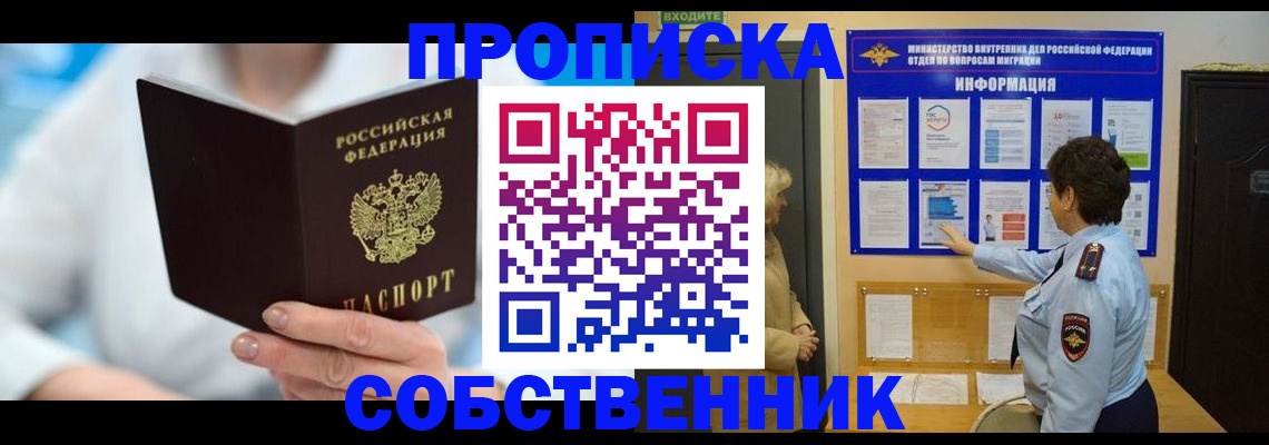 прописка гарантия в Ханты-Мансийске