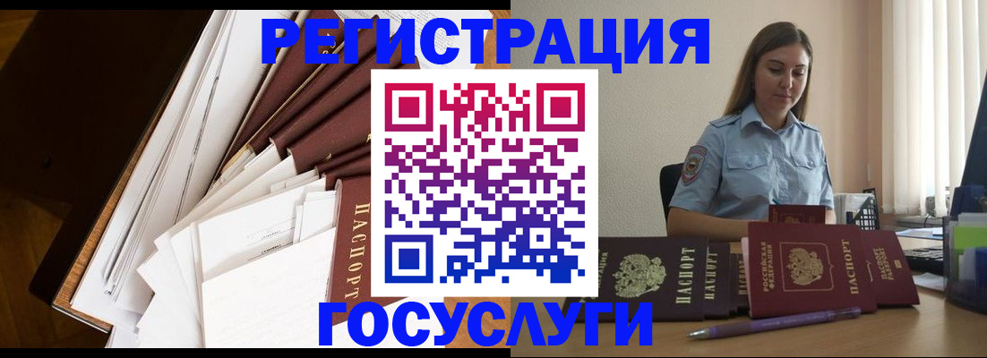 прописка от собственника в Ханты-Мансийске