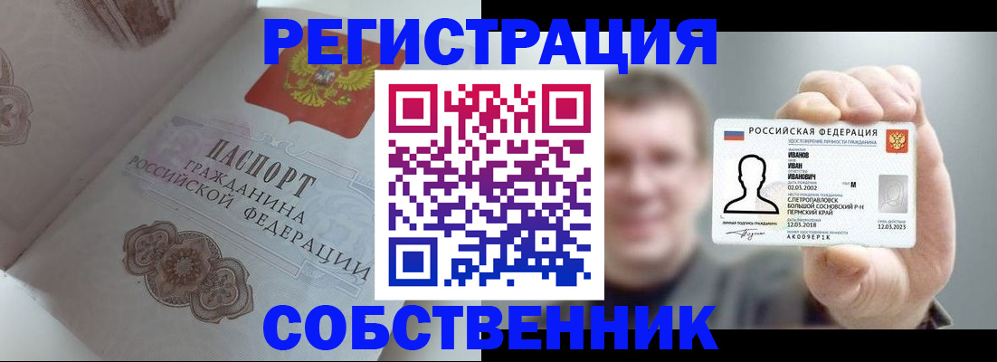 временная регистрация в Ханты-Мансийске