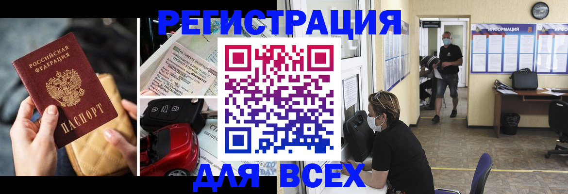 прописка в квартире в Ханты-Мансийске