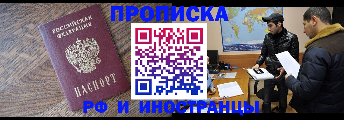 временная регистрация гарантия в Ханты-Мансийске