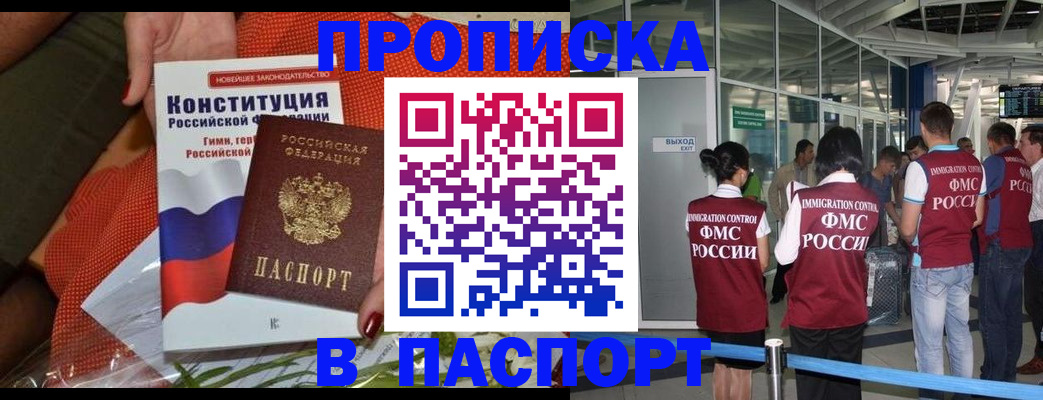 прописка для военкомата в Ханты-Мансийске