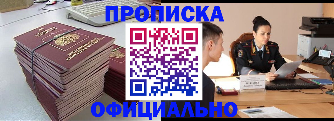 временная регистрация законно в Ханты-Мансийске